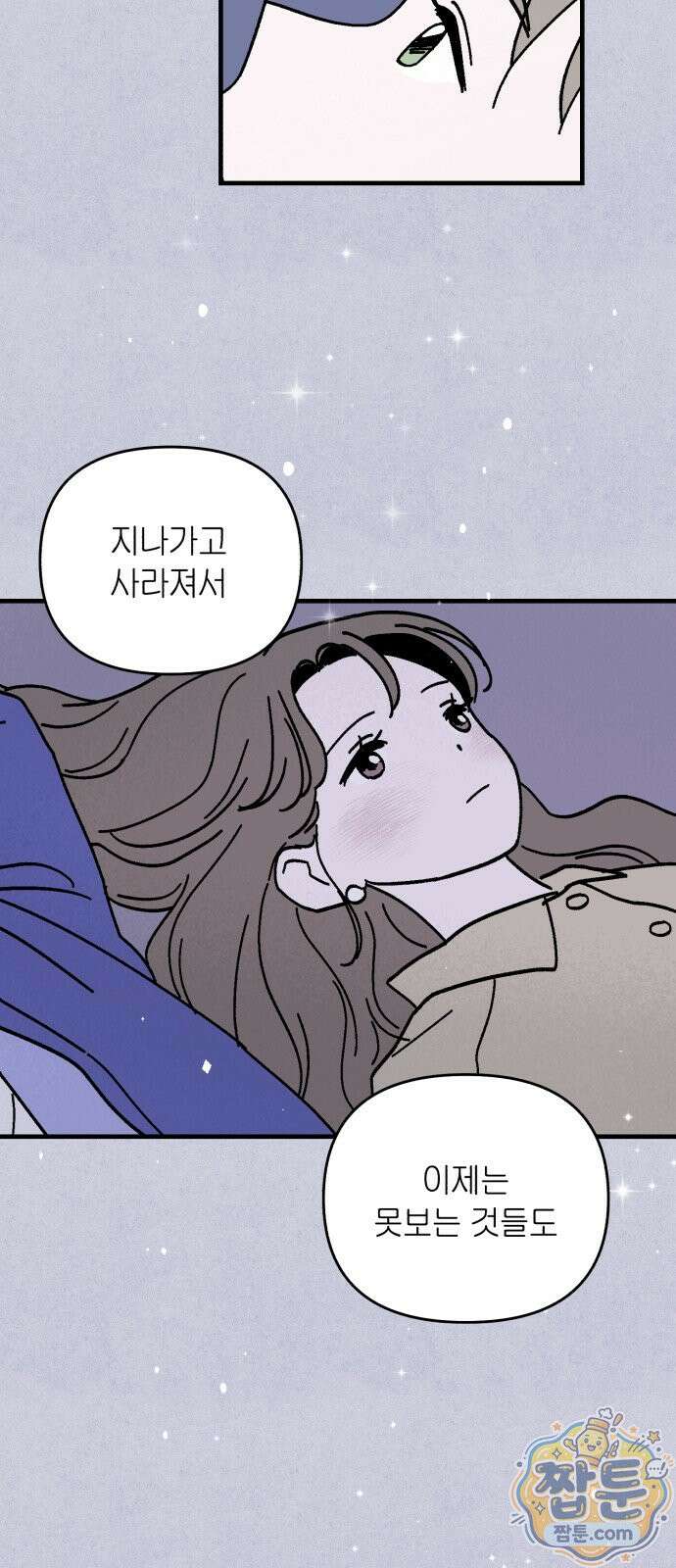 미래의 할 일 2화 52