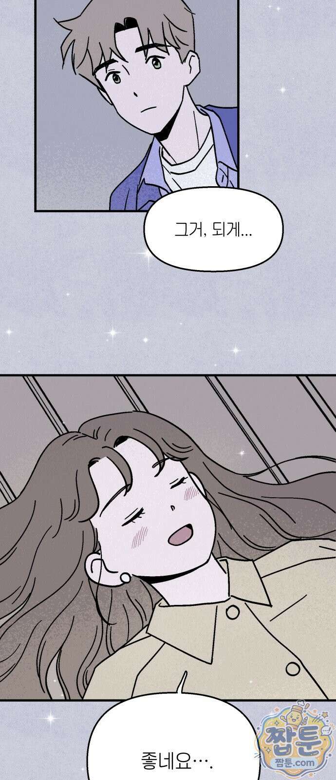 미래의 할 일 2화 57