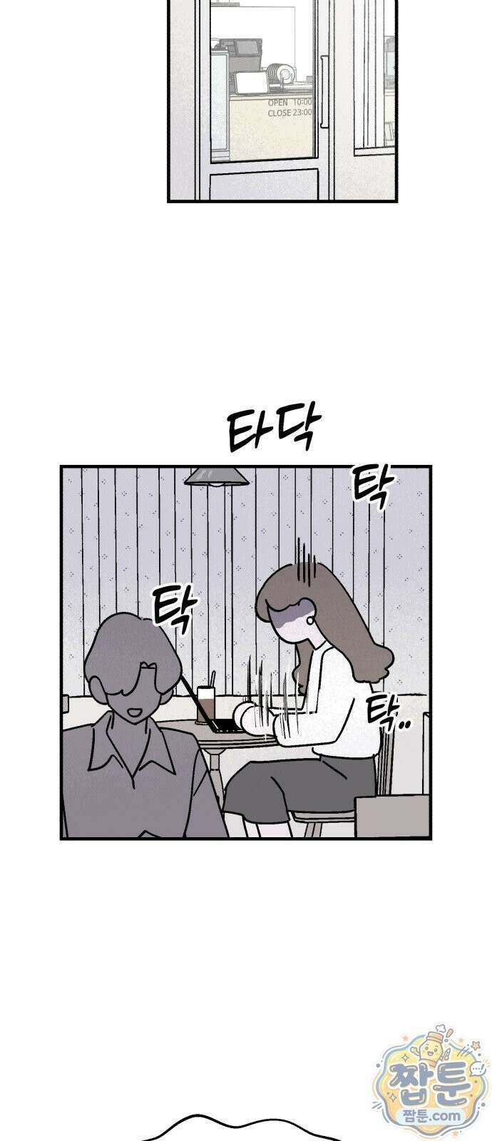 미래의 할 일 2화 62