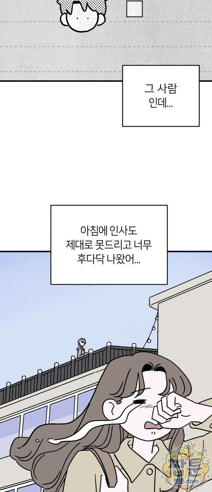 미래의 할 일 2화 67