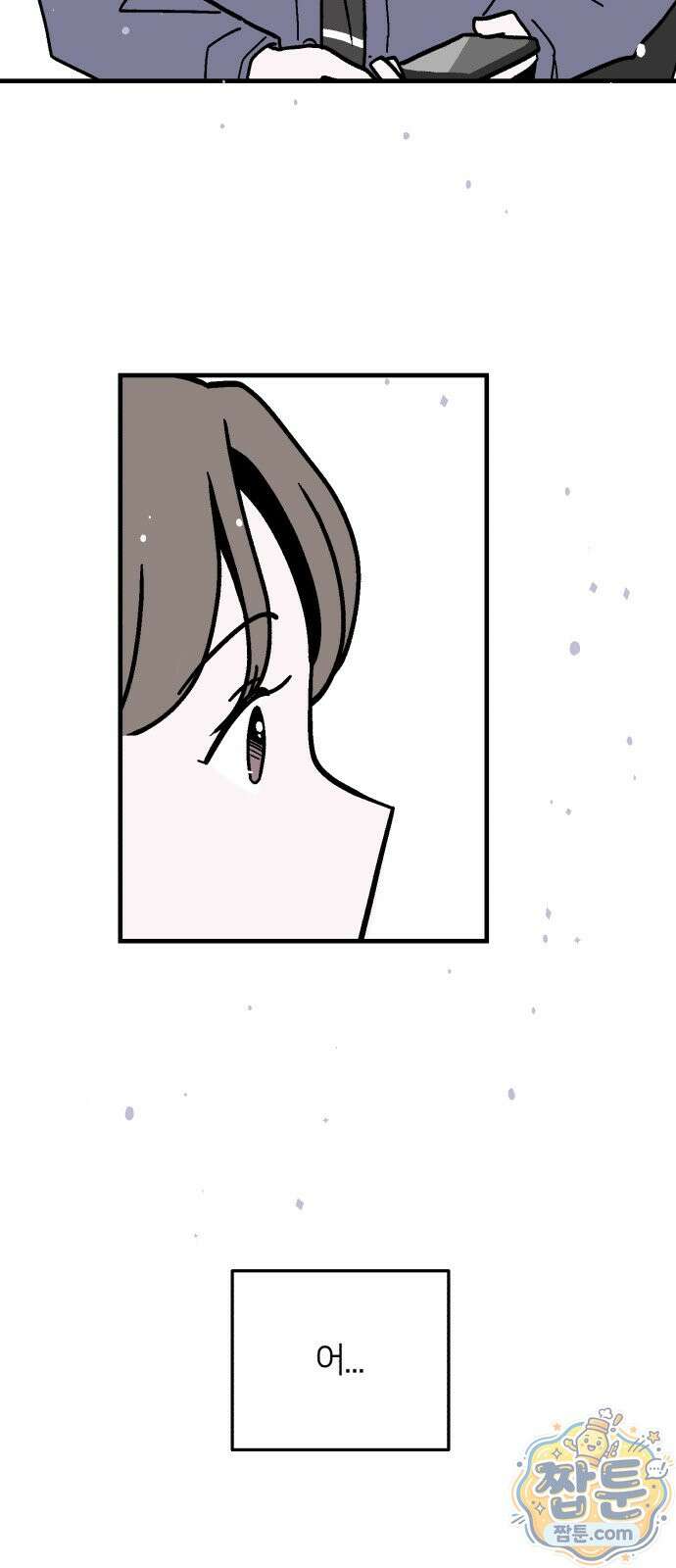 미래의 할 일 2화 73
