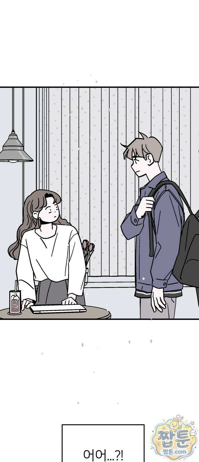 미래의 할 일 2화 74