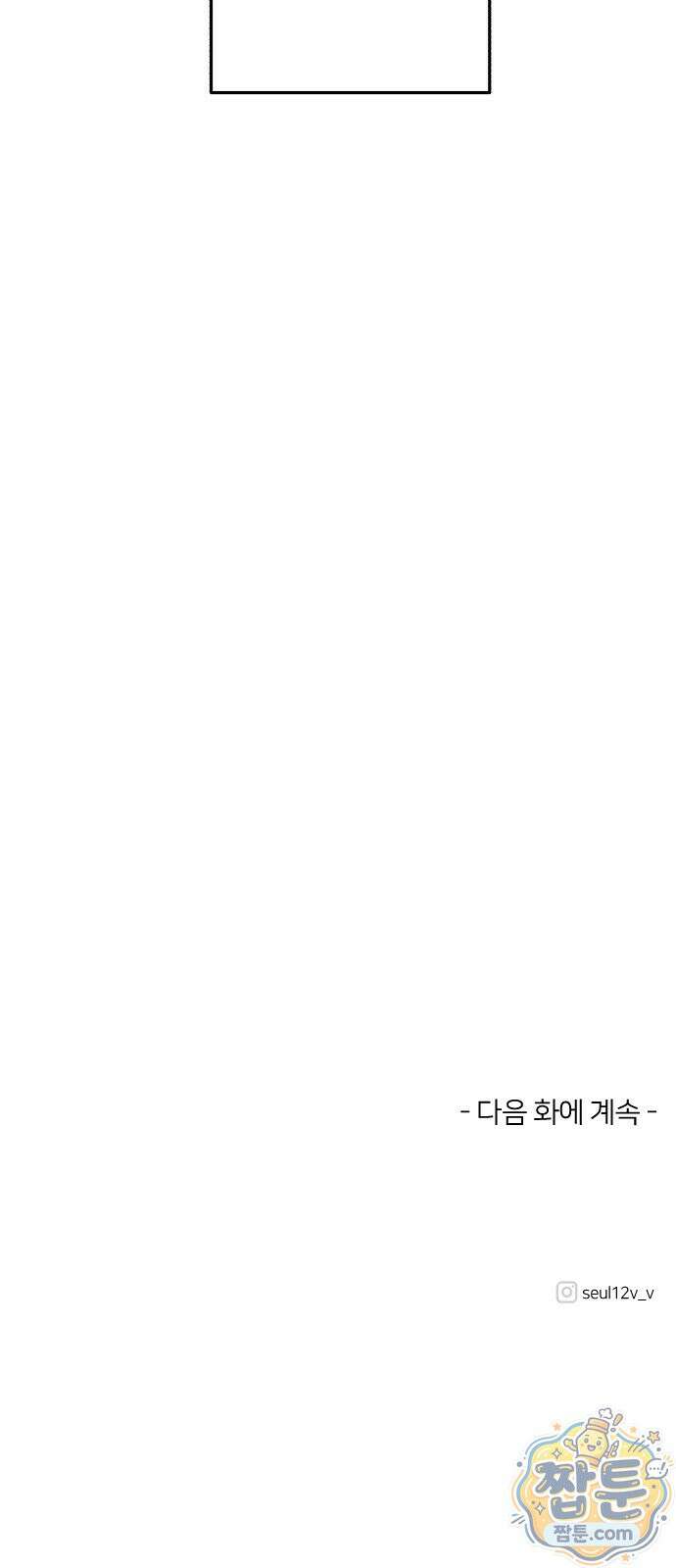 미래의 할 일 2화 75