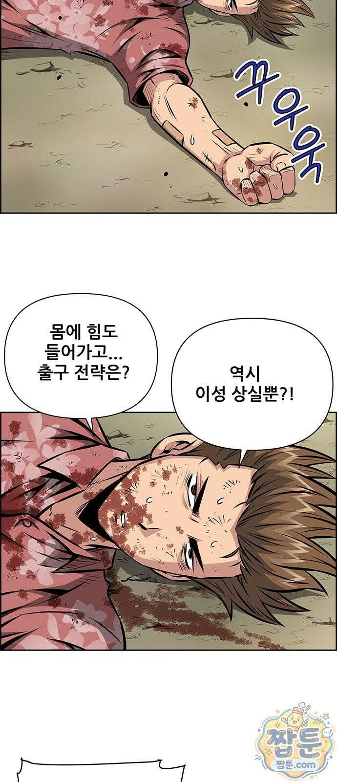 장풍전 230화 3