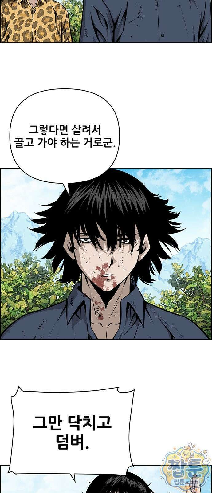 장풍전 230화 5