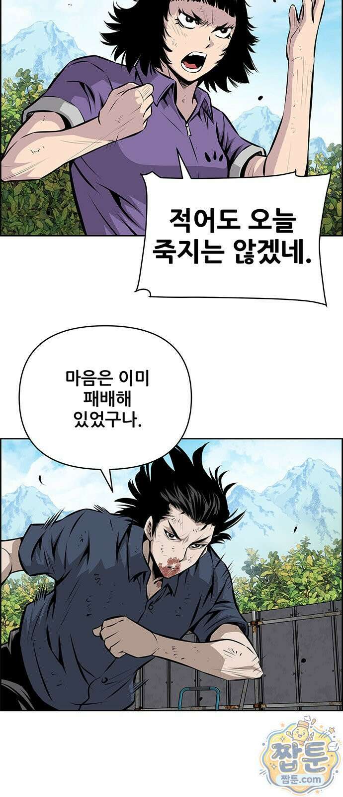 장풍전 230화 6