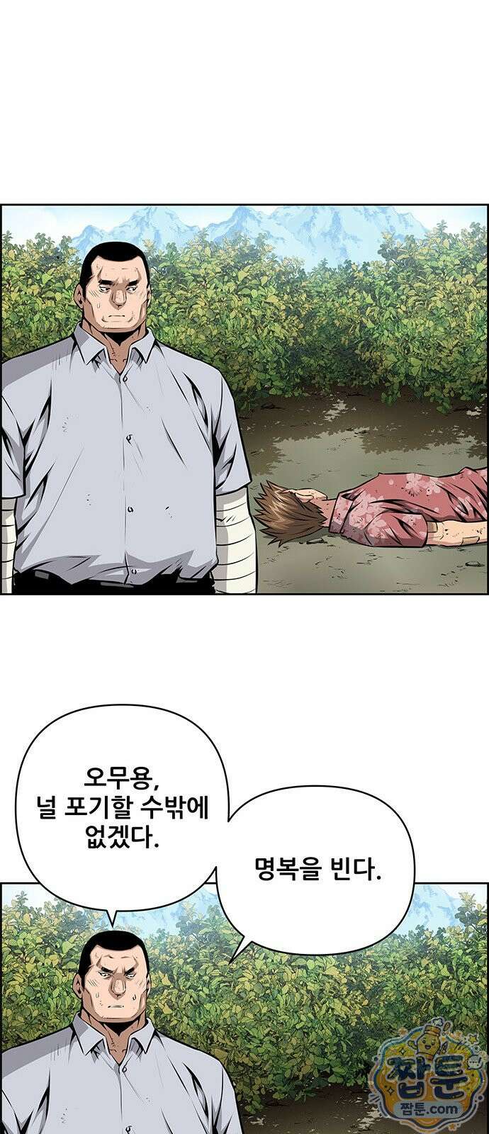 장풍전 230화 7