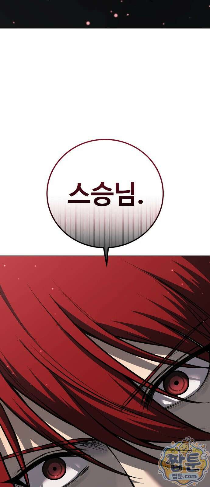 레드셔츠 62화 16