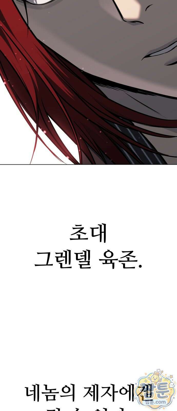 레드셔츠 62화 17