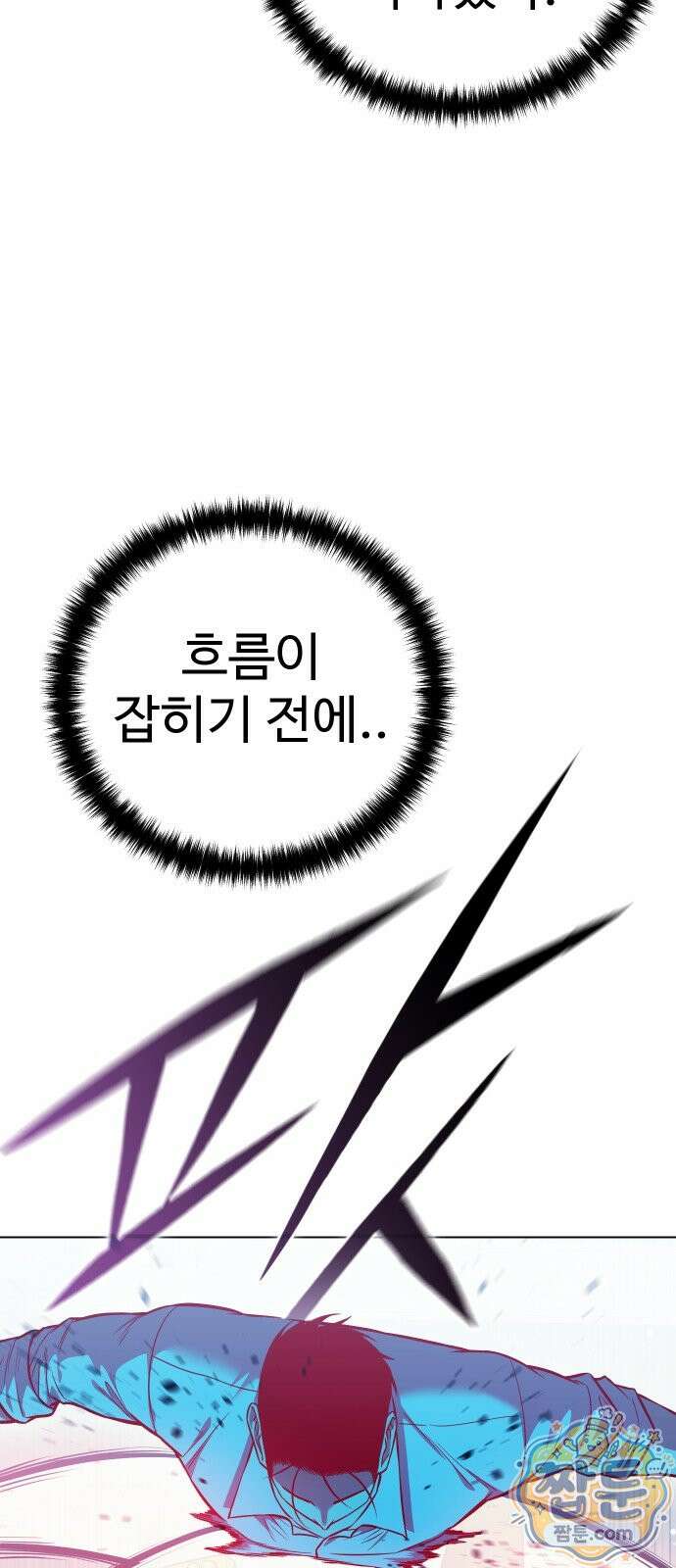 레드셔츠 62화 20