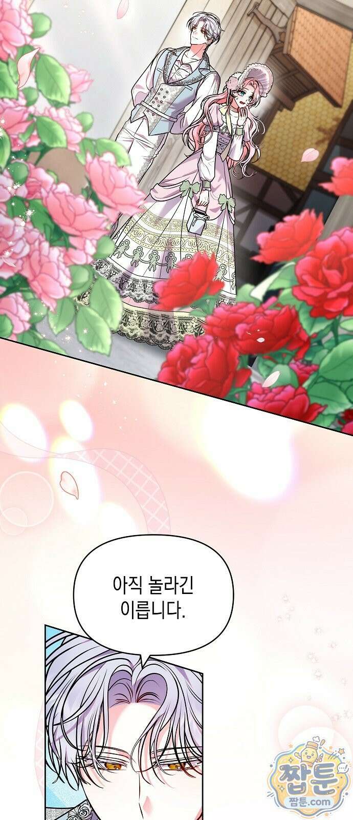 아무래도 결혼을 잘못한 것 같다 68화 2