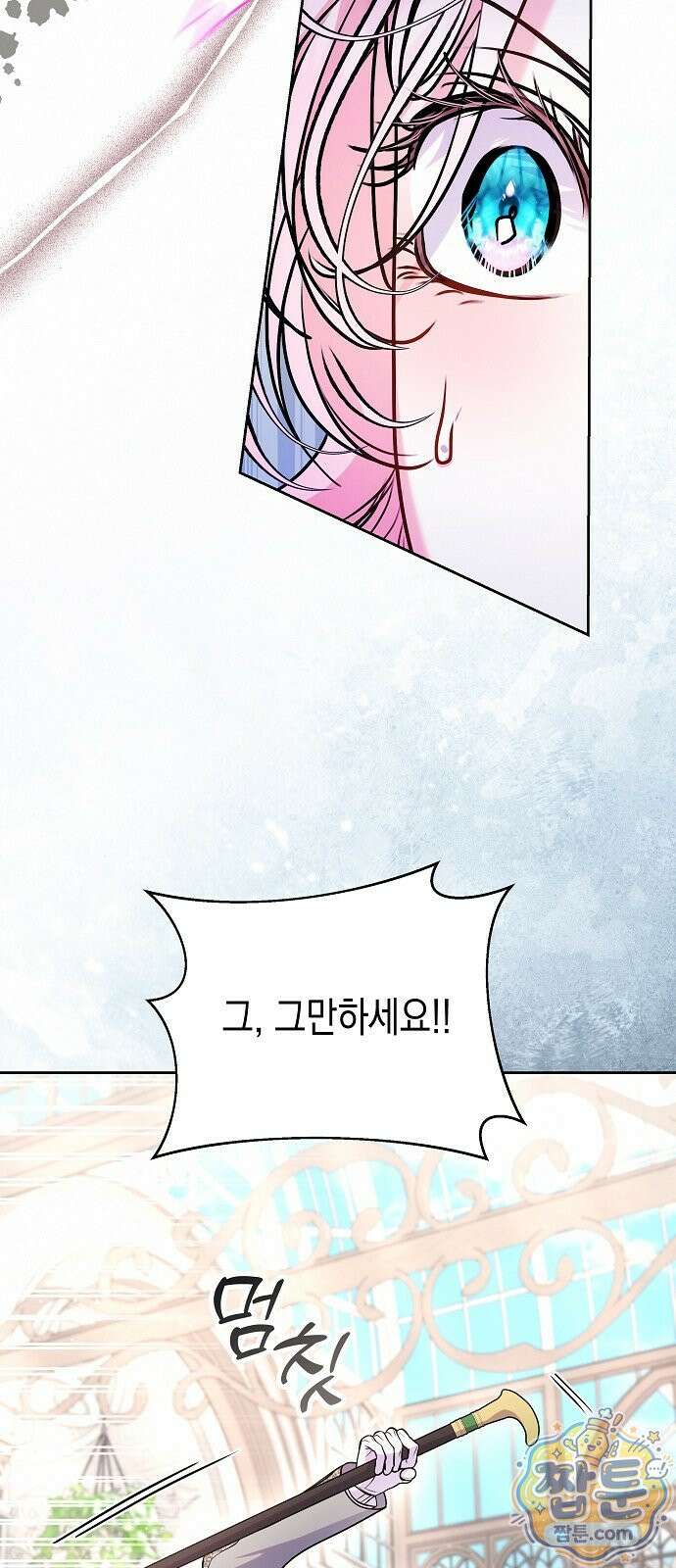 아무래도 결혼을 잘못한 것 같다 68화 18