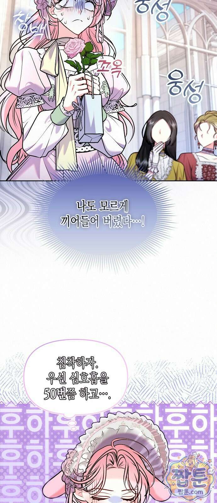 아무래도 결혼을 잘못한 것 같다 68화 20