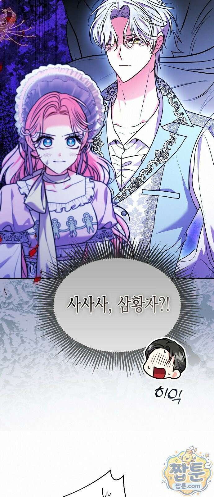 아무래도 결혼을 잘못한 것 같다 68화 26