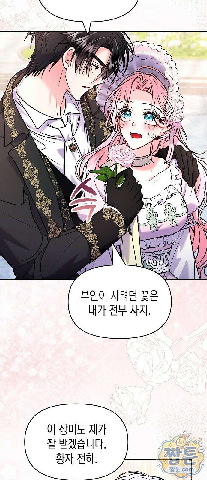 아무래도 결혼을 잘못한 것 같다 68화 37