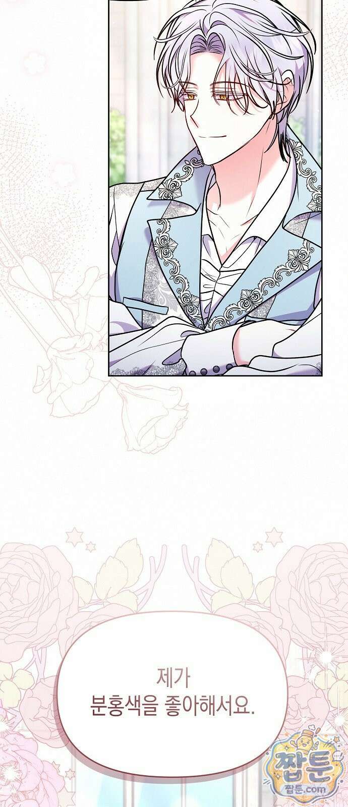 아무래도 결혼을 잘못한 것 같다 68화 38