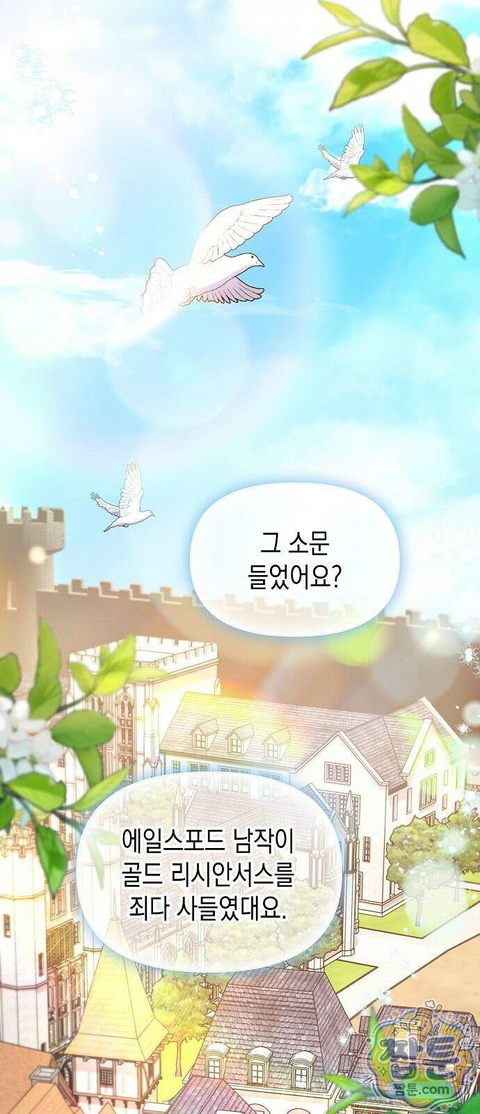 아무래도 결혼을 잘못한 것 같다 68화 41