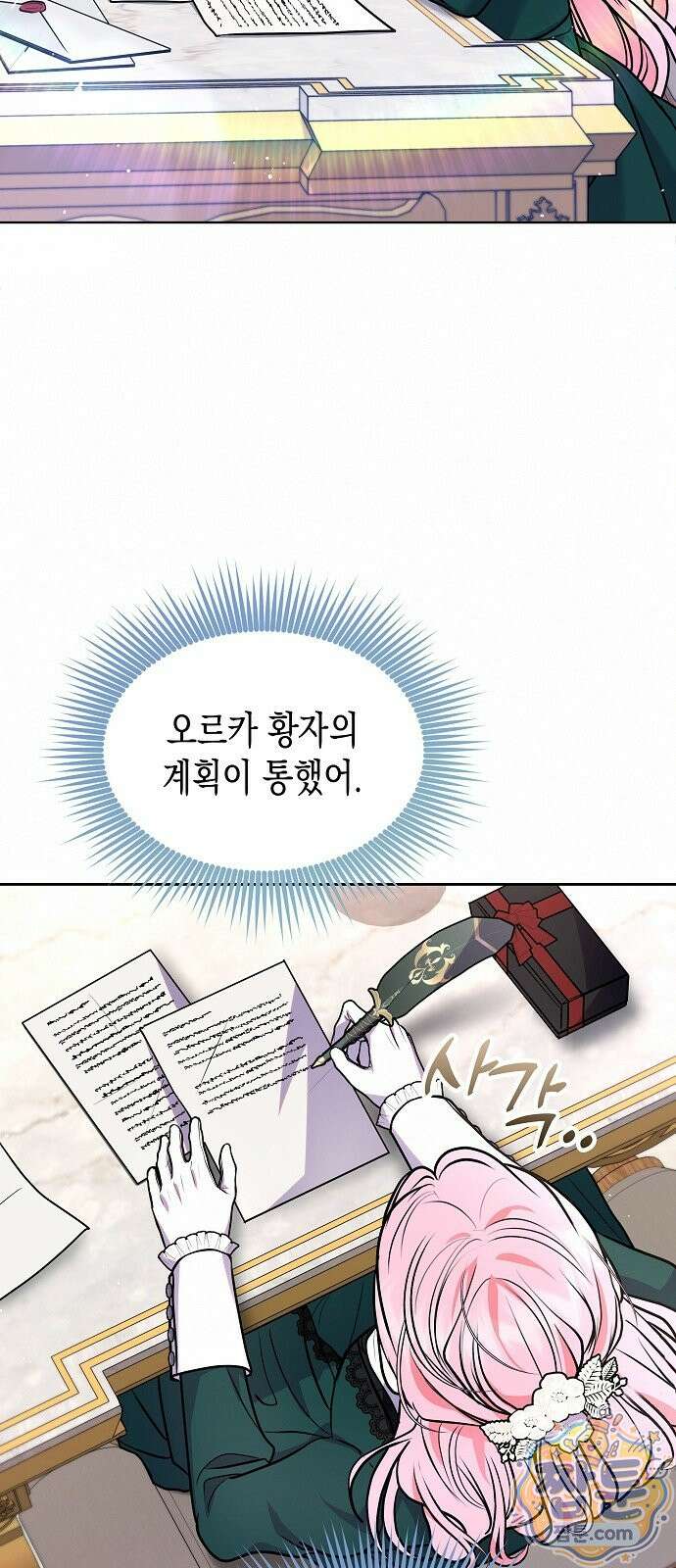 아무래도 결혼을 잘못한 것 같다 68화 44
