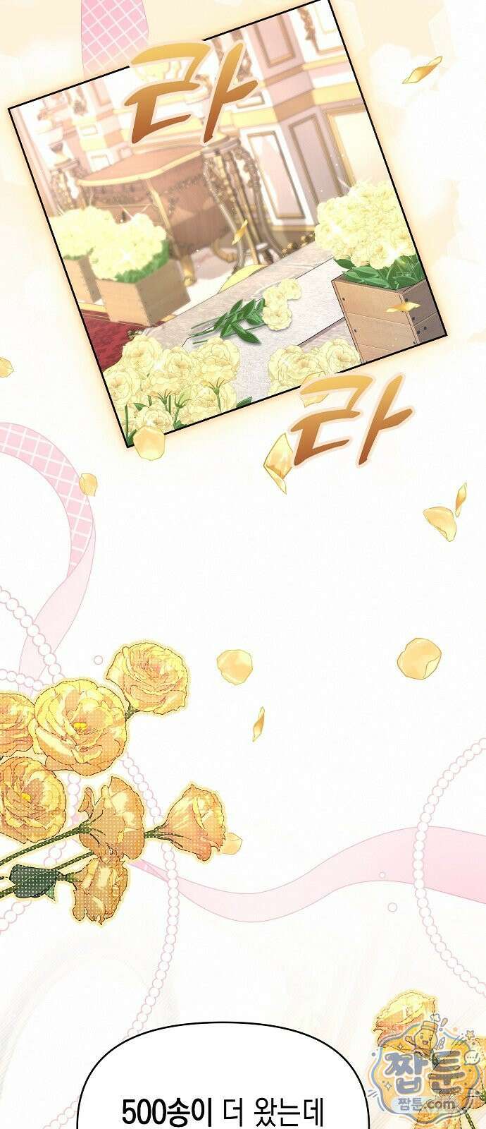 아무래도 결혼을 잘못한 것 같다 68화 47