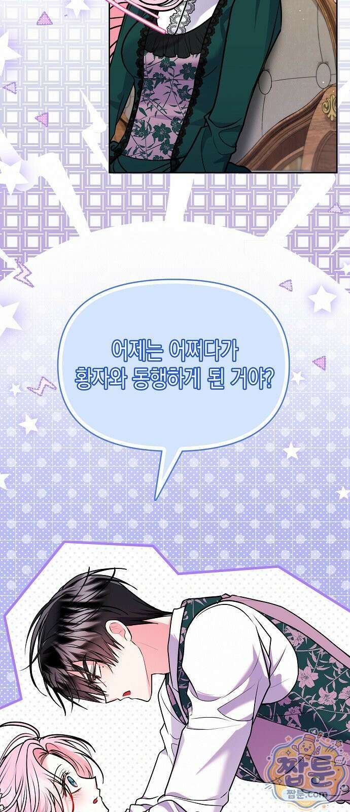 아무래도 결혼을 잘못한 것 같다 68화 53