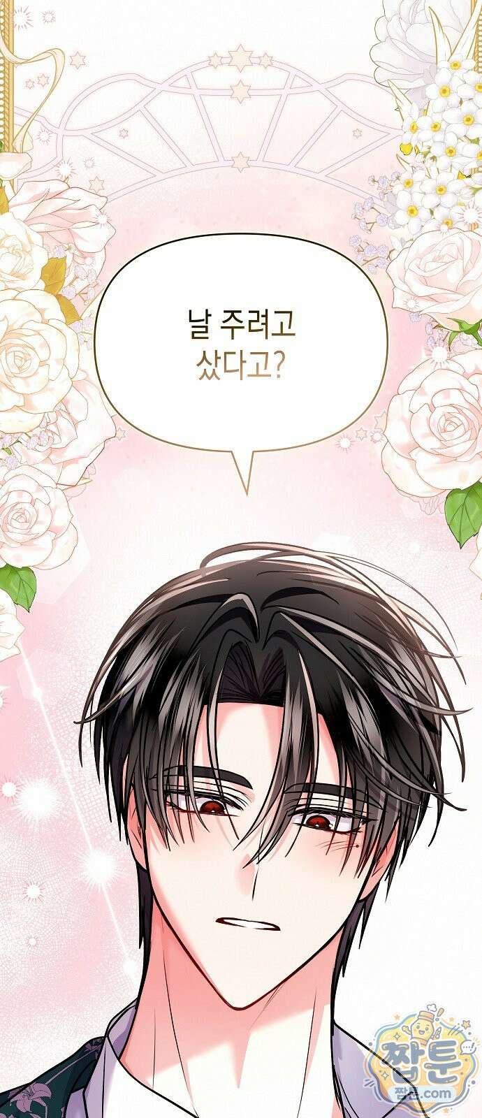 아무래도 결혼을 잘못한 것 같다 68화 57