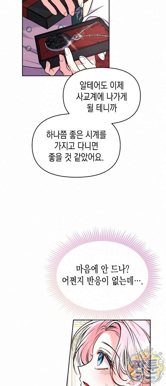 아무래도 결혼을 잘못한 것 같다 68화 59