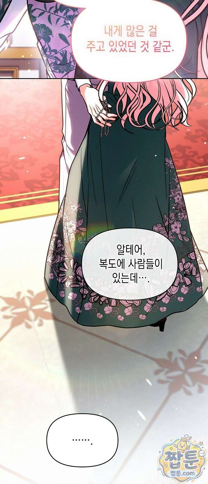 아무래도 결혼을 잘못한 것 같다 68화 66