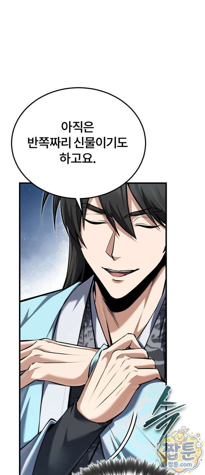 일타강사 백사부 147화 6