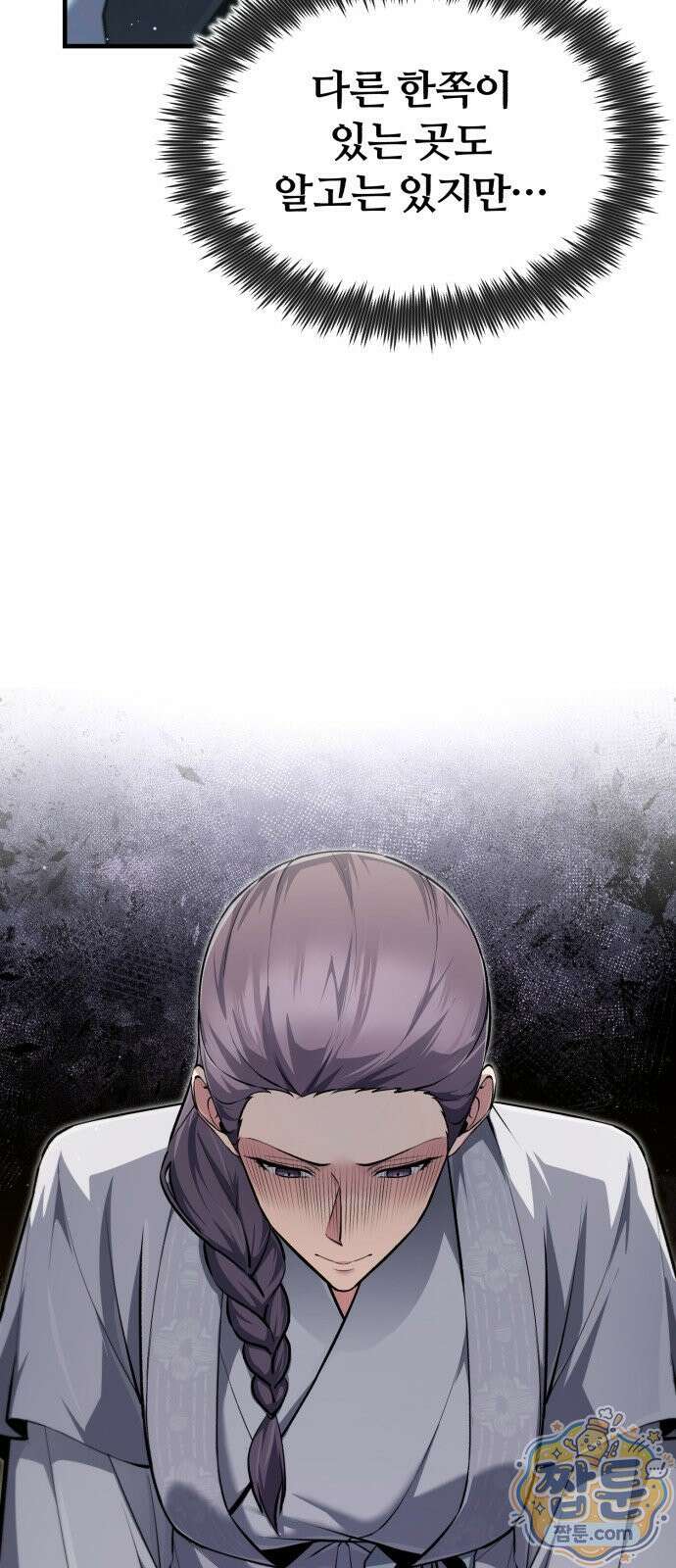 일타강사 백사부 147화 7