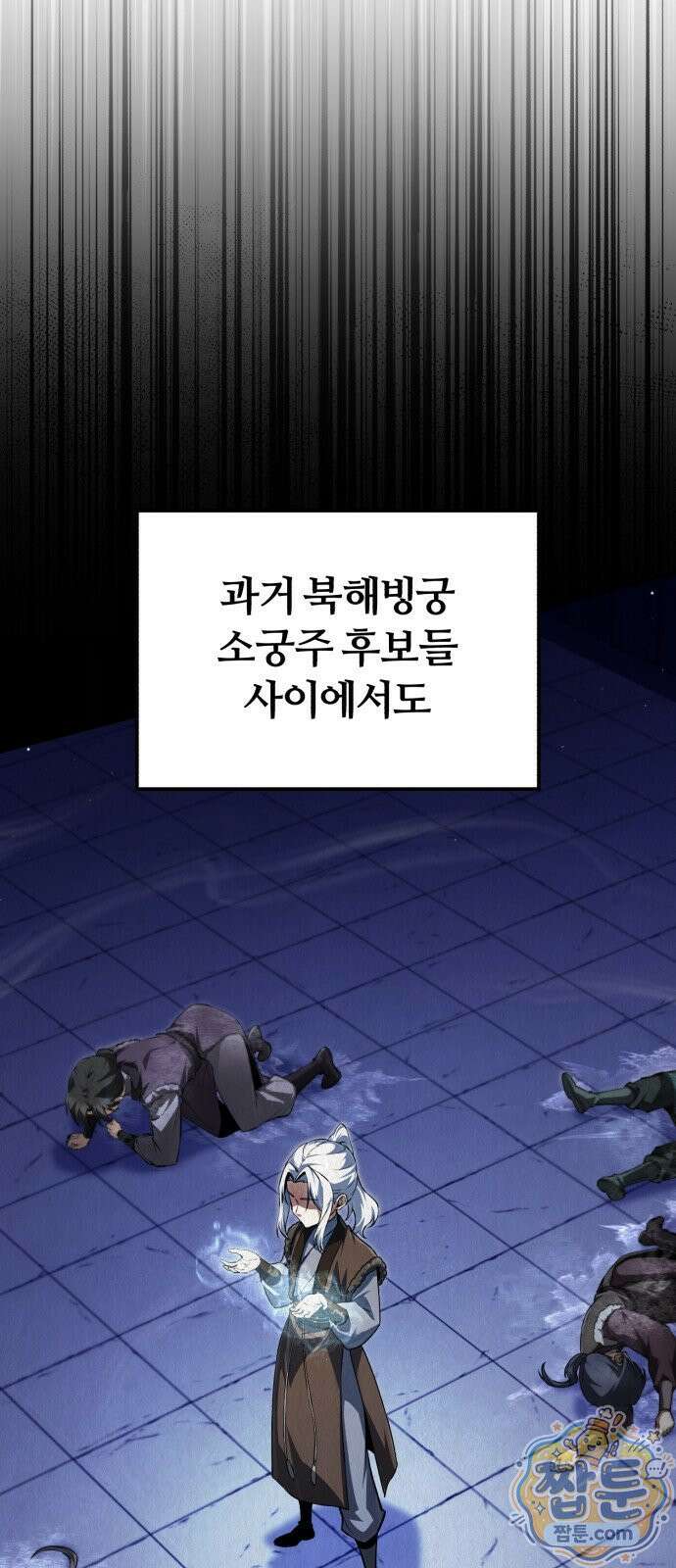 일타강사 백사부 147화 17