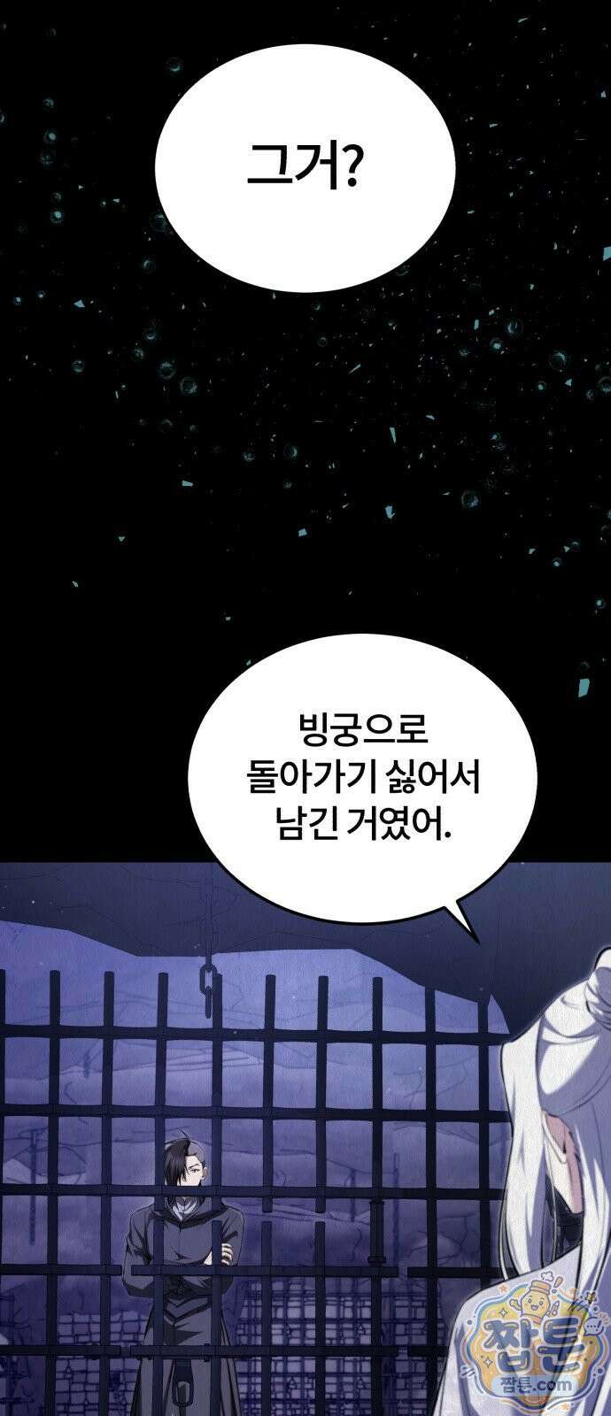 일타강사 백사부 147화 25