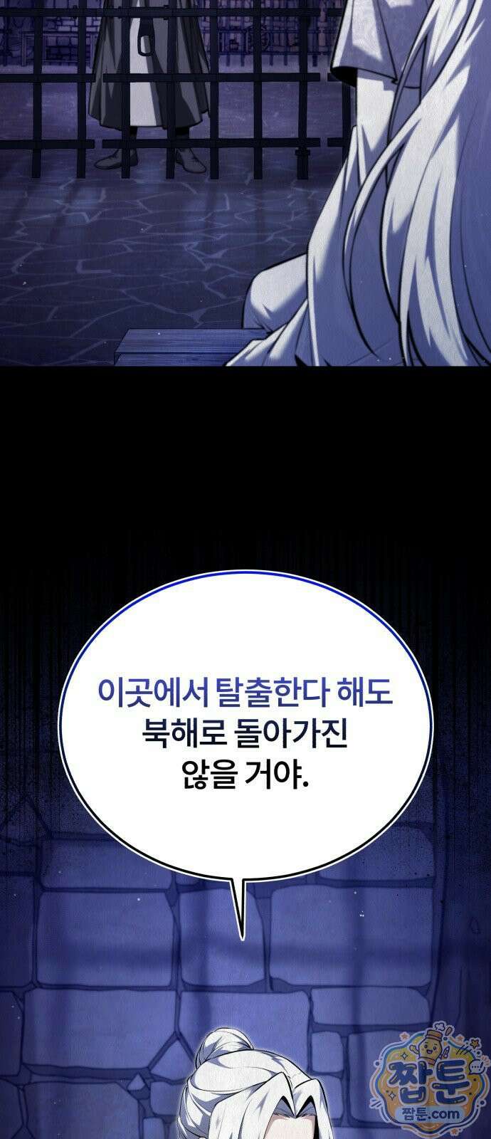 일타강사 백사부 147화 26
