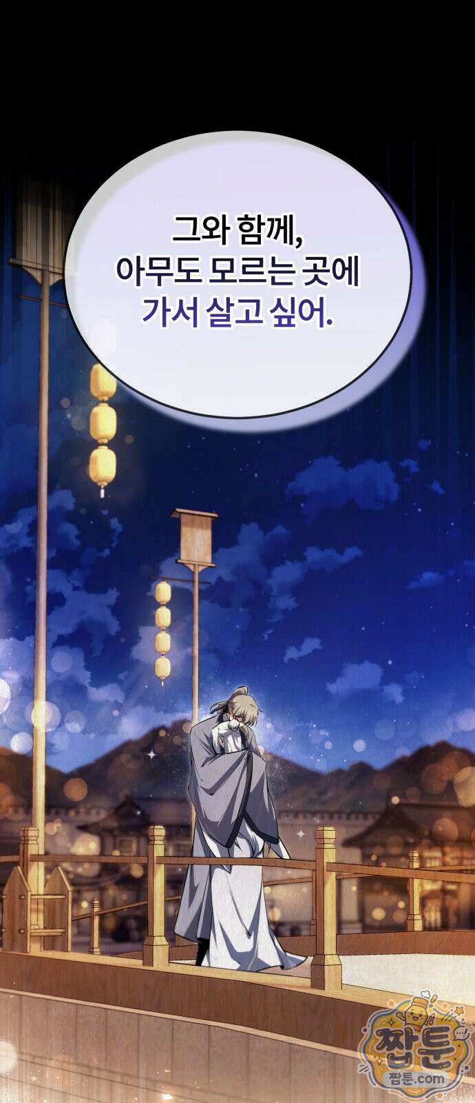 일타강사 백사부 147화 29