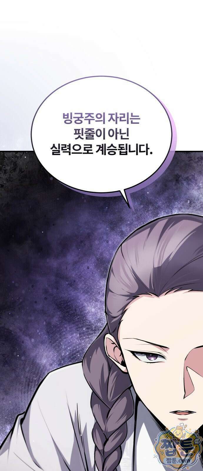 일타강사 백사부 147화 35
