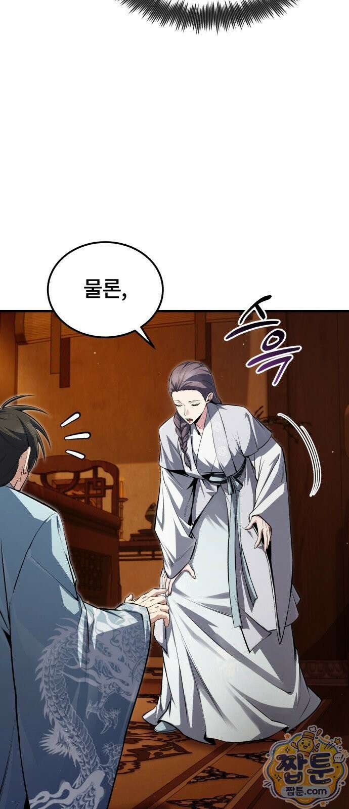 일타강사 백사부 147화 39
