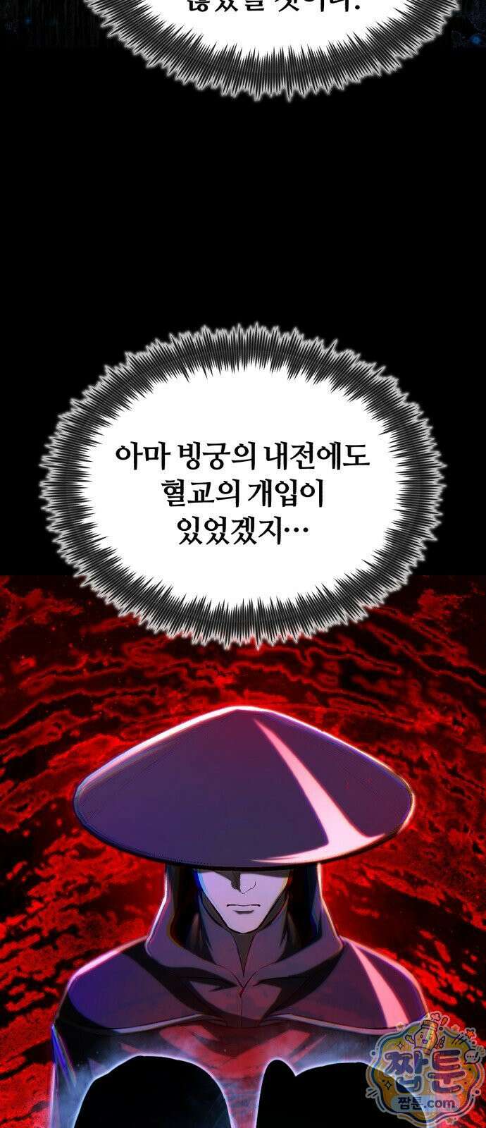 일타강사 백사부 147화 47