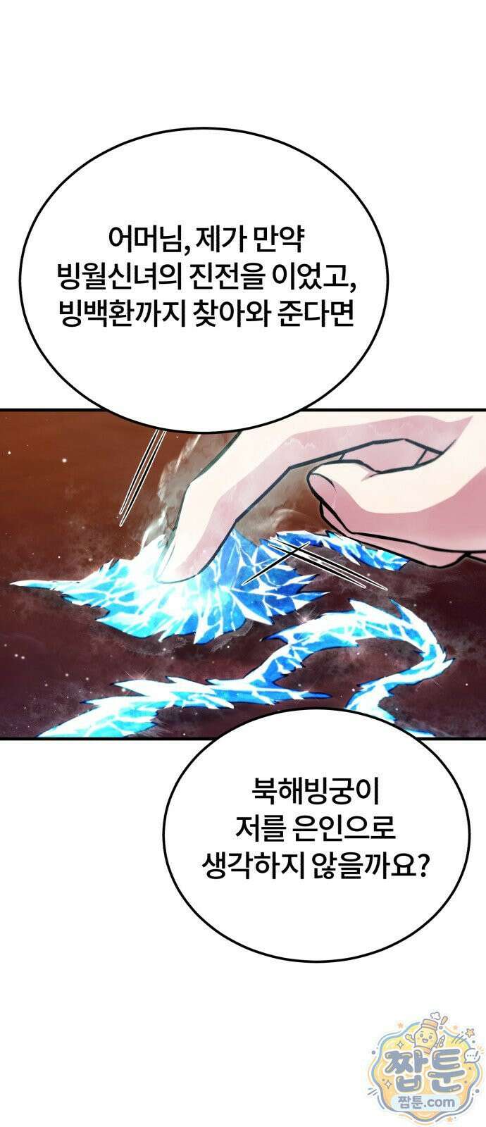 일타강사 백사부 147화 57