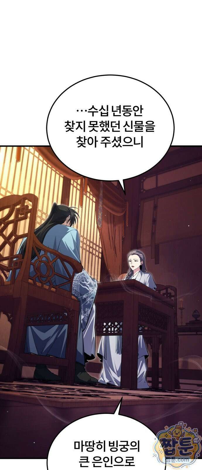 일타강사 백사부 147화 58