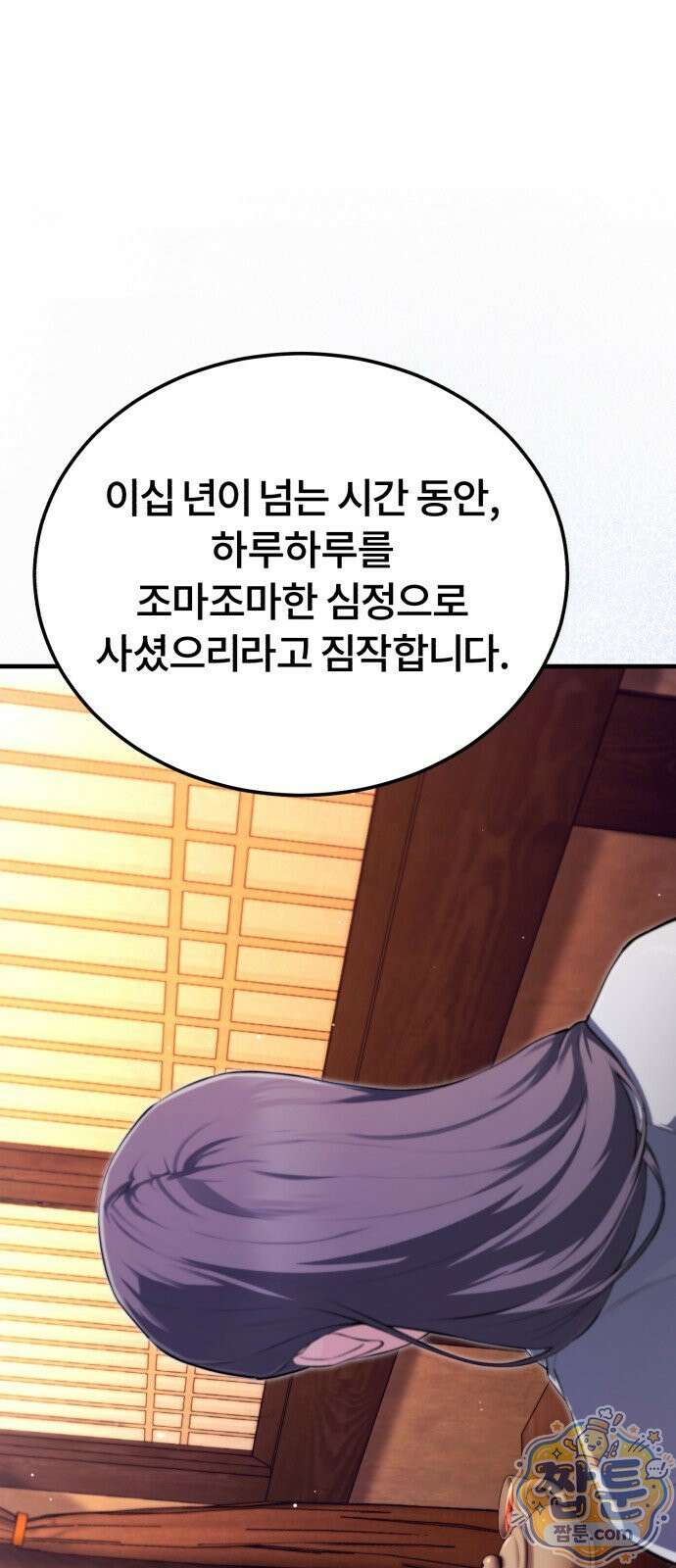 일타강사 백사부 147화 62