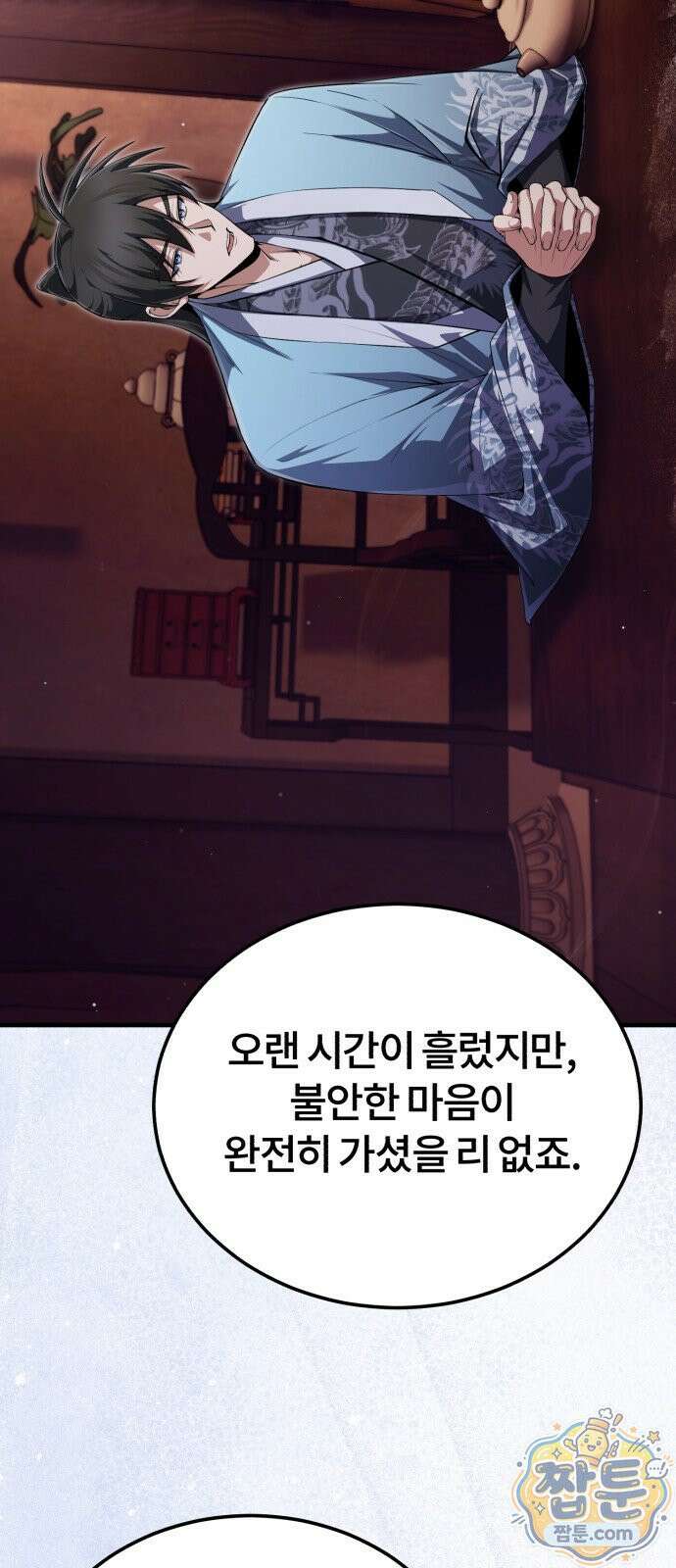 일타강사 백사부 147화 63