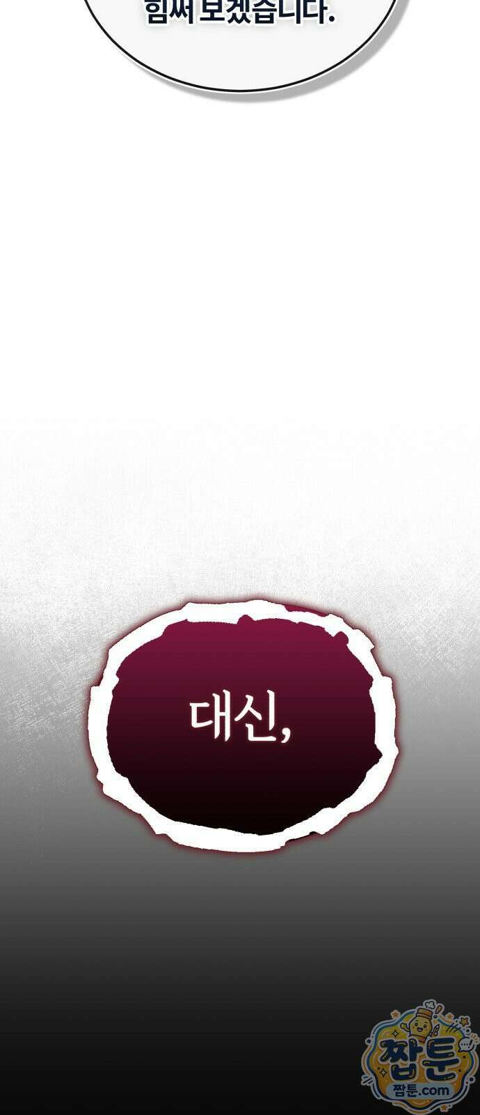일타강사 백사부 147화 66
