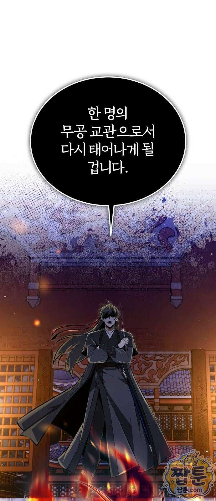 일타강사 백사부 147화 71