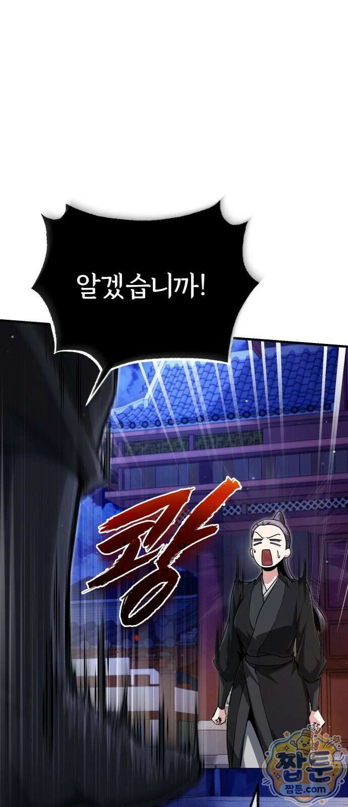일타강사 백사부 147화 73