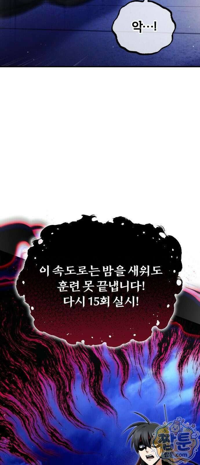 일타강사 백사부 147화 74