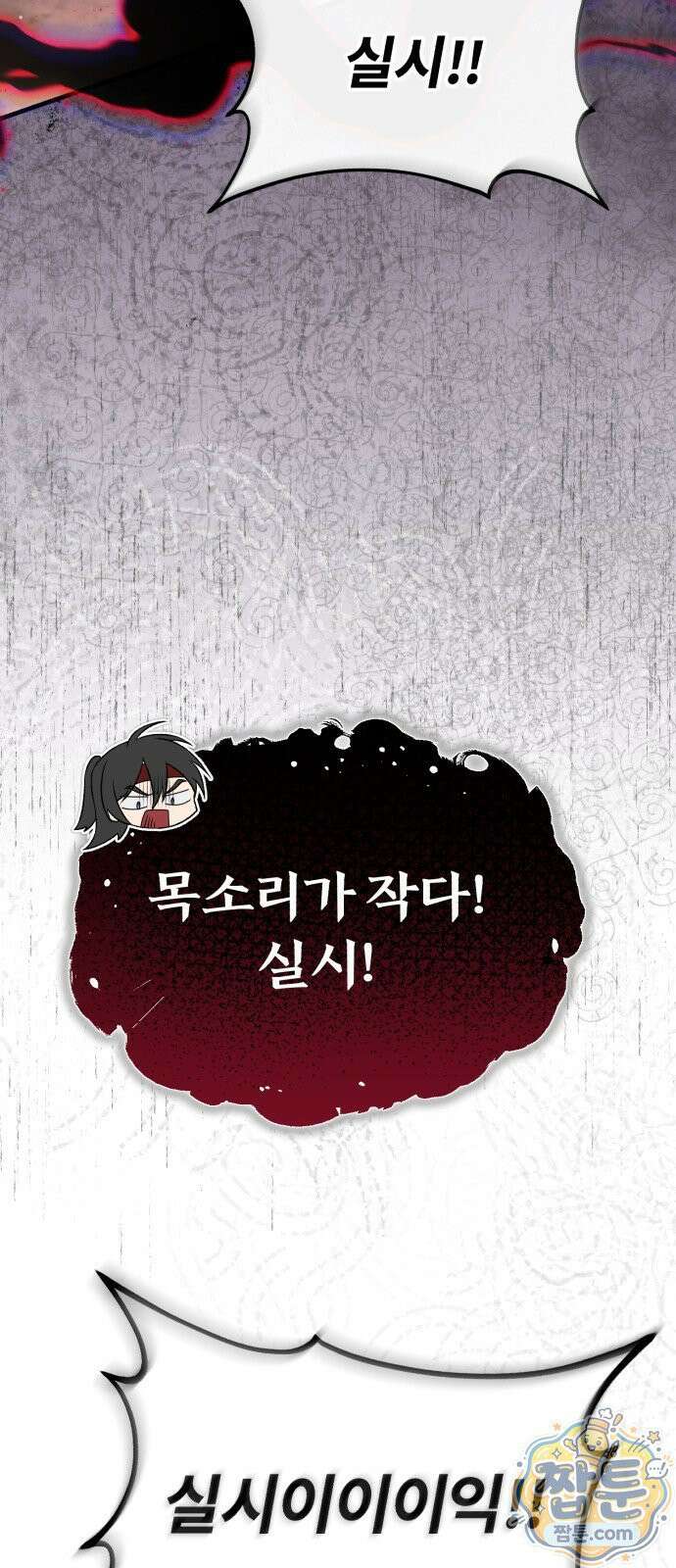 일타강사 백사부 147화 79