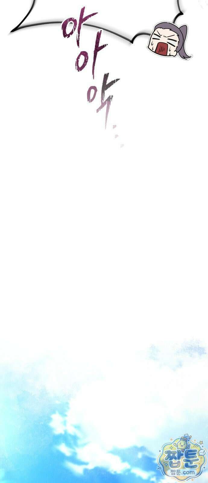 일타강사 백사부 147화 80