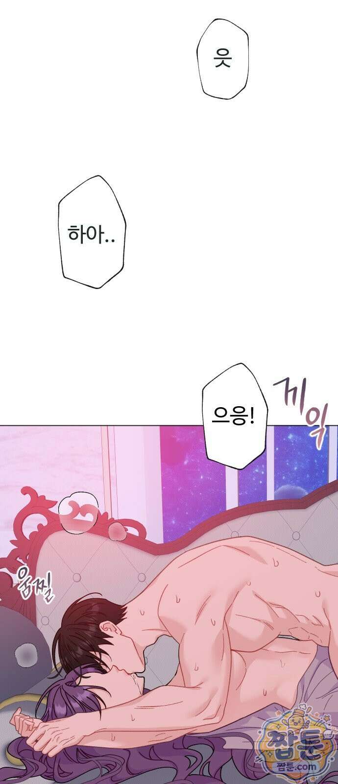 죽거나 혹은 사랑에 빠지거나 2부 52화 11