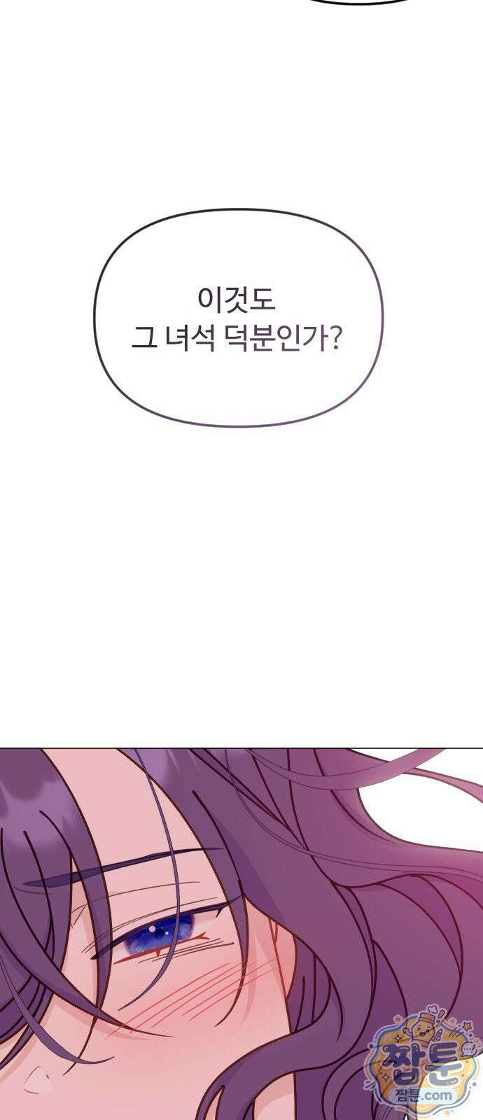 죽거나 혹은 사랑에 빠지거나 2부 52화 13
