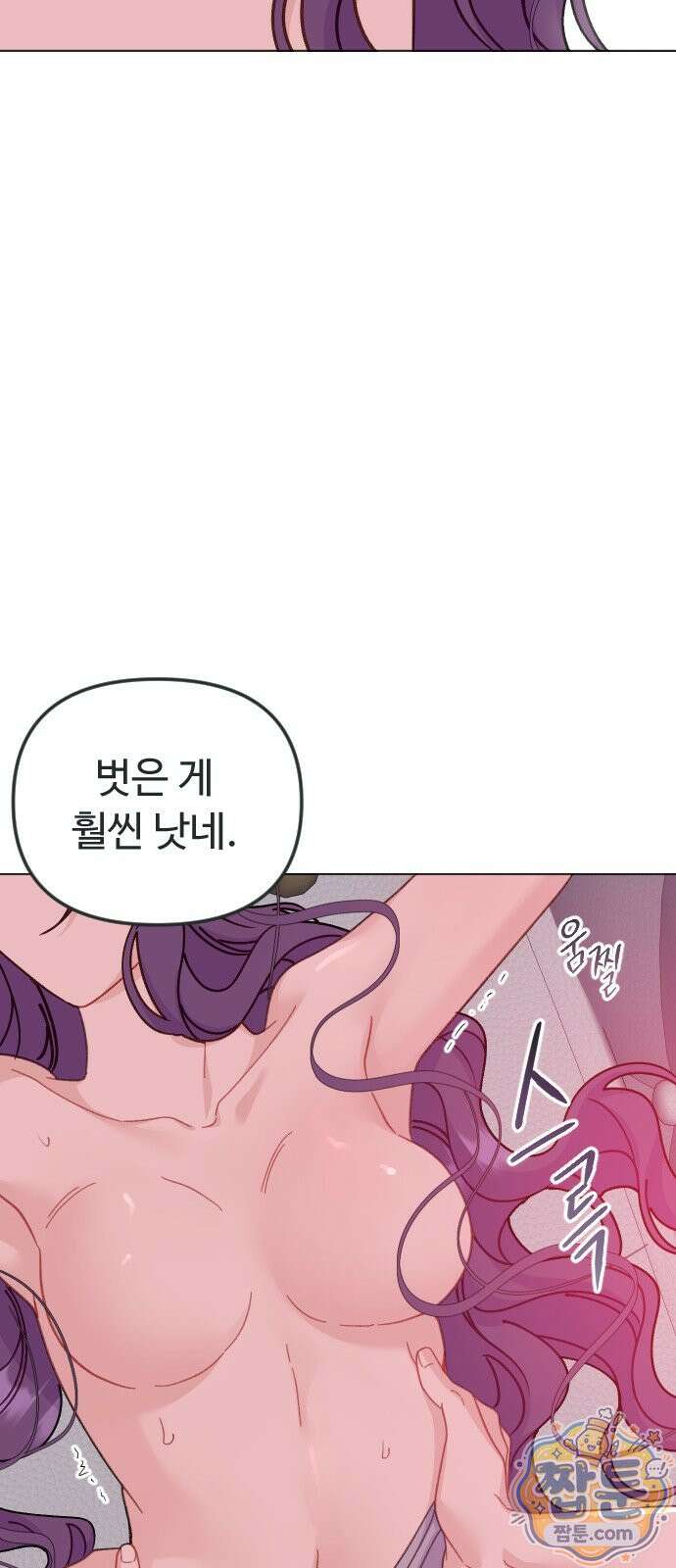죽거나 혹은 사랑에 빠지거나 2부 52화 14