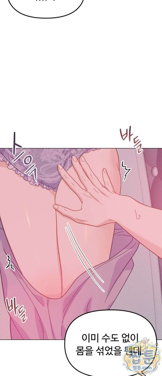 죽거나 혹은 사랑에 빠지거나 2부 52화 16
